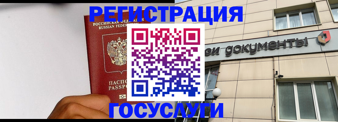 прописка для школы в Орске