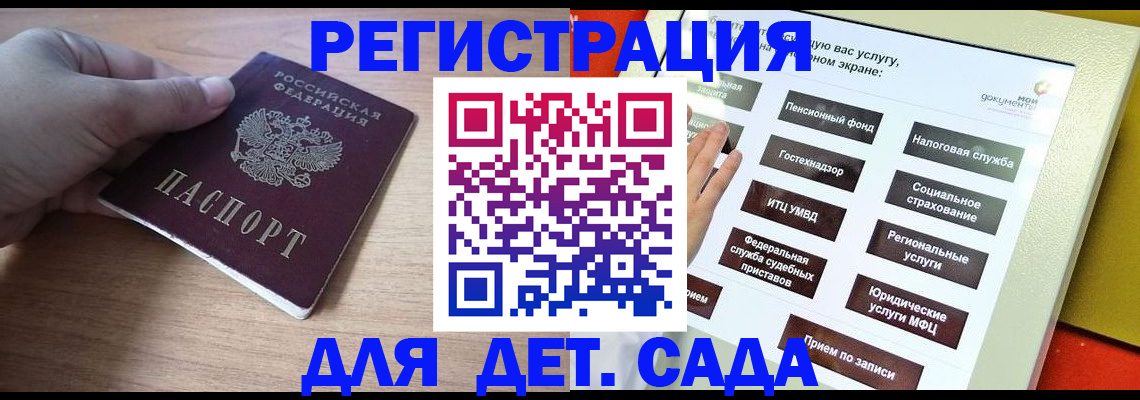 временная прописка в Орске